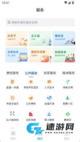 爱安吉 第4张图