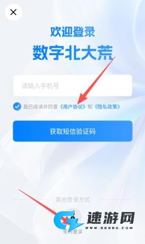 数字北大荒 第13张图