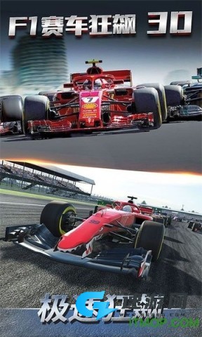 F1赛车狂飙3D