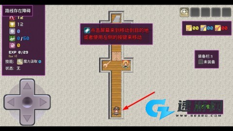 魔塔与6勇者 第4张图