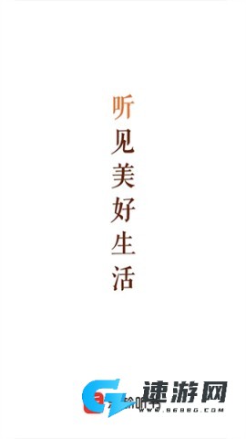 乐龄听书