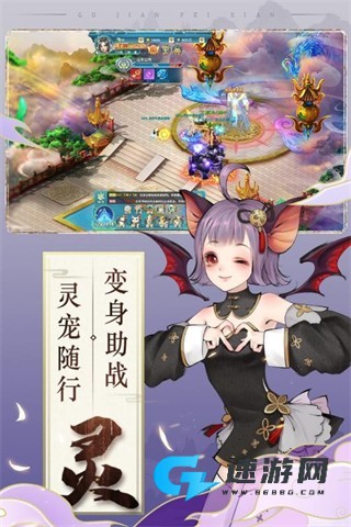 古剑奇闻录 第2张图