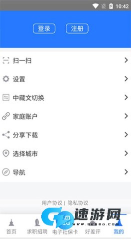 山南智慧人社 第3张图