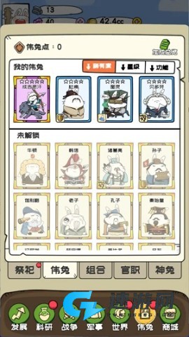 秒速萌兔