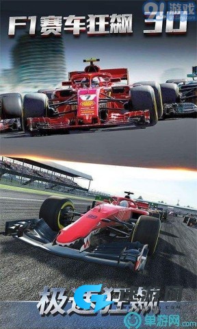 F1赛车狂飙3D