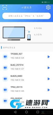必捷投屏