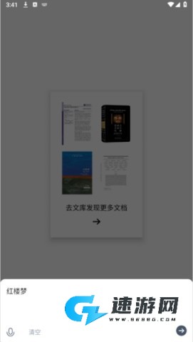 秘塔AI搜索 第2张图