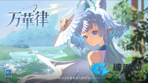 万华律 第1张图