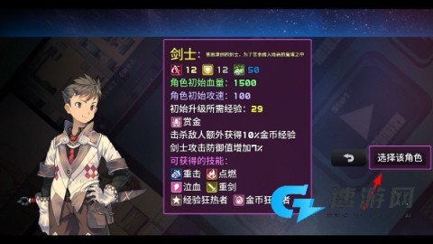 魔塔与6勇者 第3张图