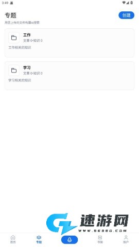 秘塔AI搜索最新版 秘塔AI搜索 第1张图