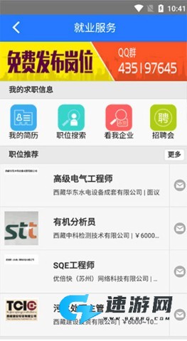 山南智慧人社 第2张图