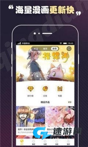 丕丕漫画 第4张图