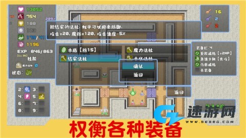 魔塔与6勇者