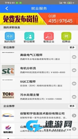 山南智慧人社