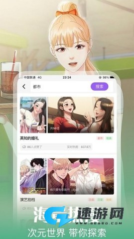 丕丕漫画 第2张图