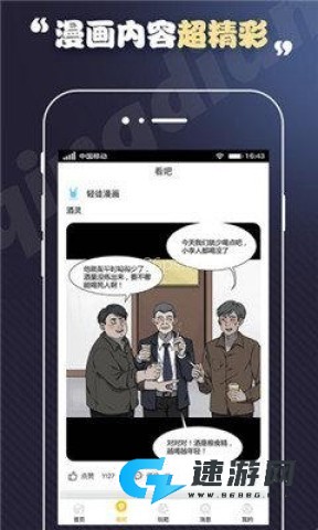 丕丕漫画 第3张图