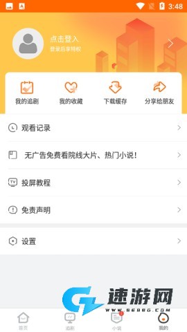 冬瓜影视 第1张图