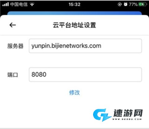 必捷投屏 第3张图