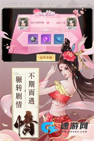 古剑奇闻录 第3张图