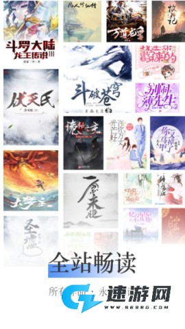 聚阅小说 第4张图