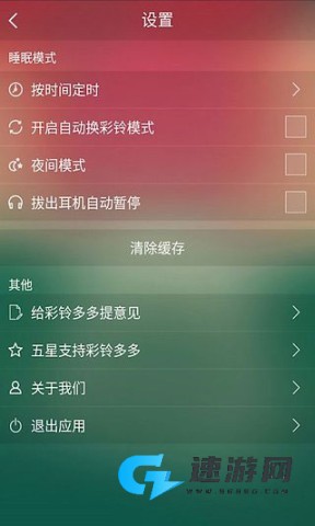 彩铃多多