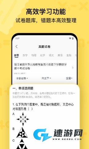作业帮喵喵机 第2张图