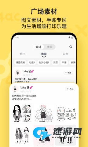 作业帮喵喵机