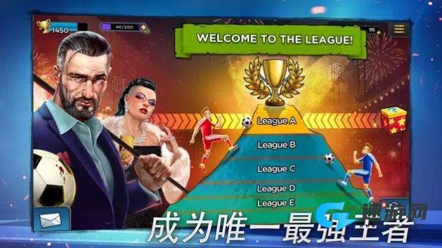 地下足球经理人2 第2张图