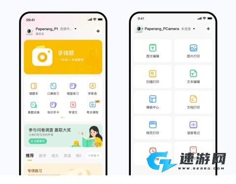 作业帮喵喵机 第3张图