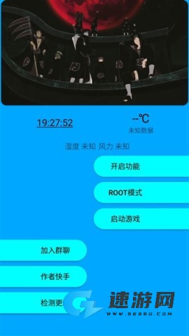 快斗美化