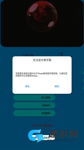 快斗美化