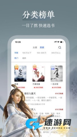 聚阅小说