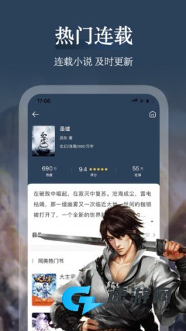 聚阅小说 第3张图