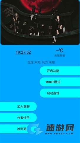 快斗美化 第2张图