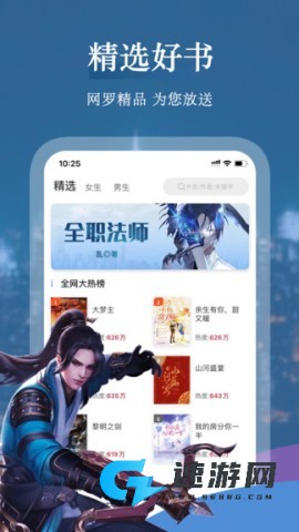 聚阅小说 第2张图