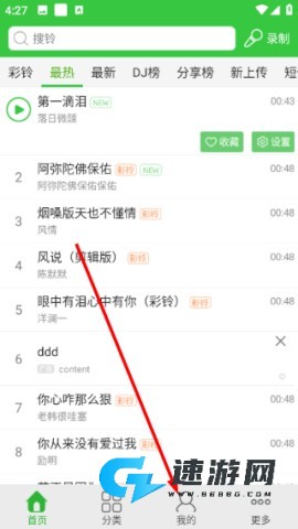 彩铃多多 第1张图