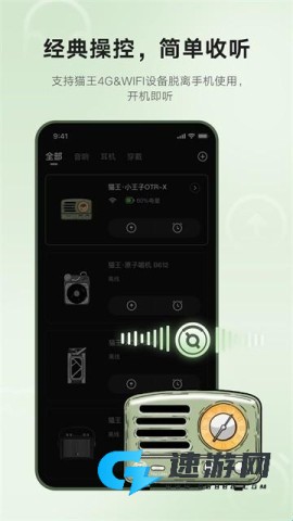 猫王妙播Pro 第7张图