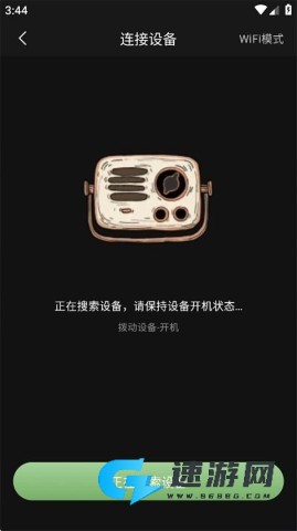 猫王妙播Pro 第6张图