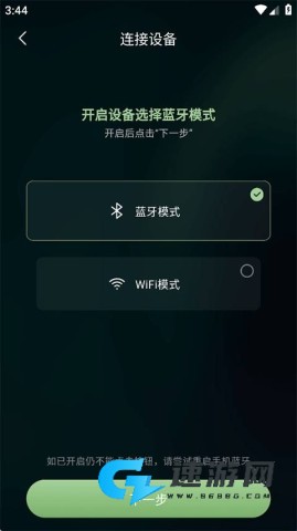 猫王妙播Pro 第5张图