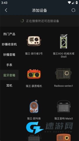 猫王妙播Pro 第4张图