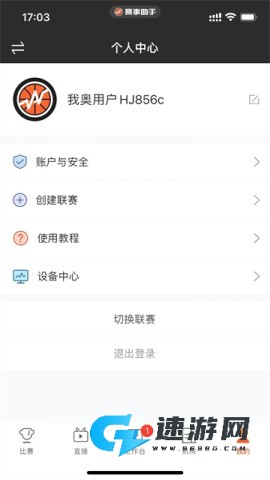赛事助手