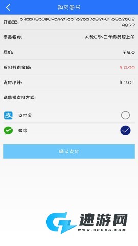 英语点读助手