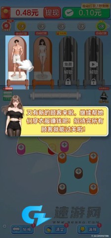 毛线大师 第5张图