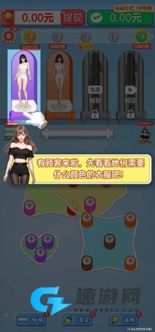 毛线大师 第4张图