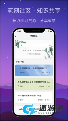 氢刻