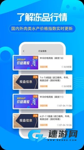 冻品e港