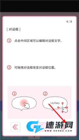 莉莉日记 第4张图