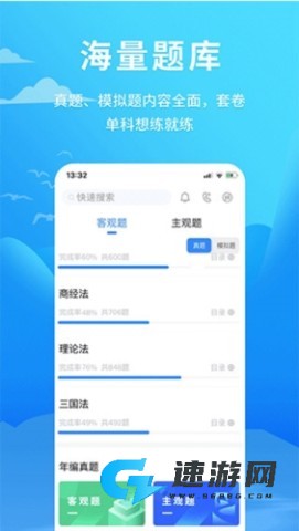 厚大爱题库 第2张图