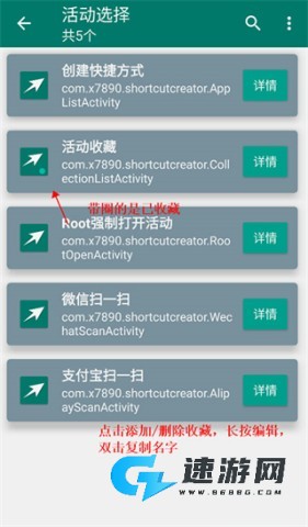 创建快捷方式 第2张图