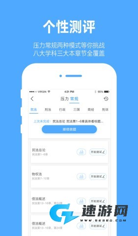 厚大爱题库